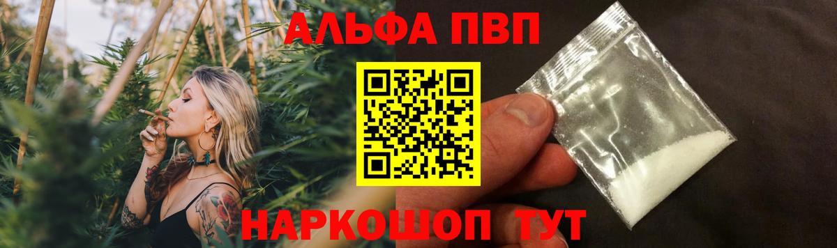 A PVP  Вход с VPN  Мурино  Alpha PVP крисы CK  APVP СК 