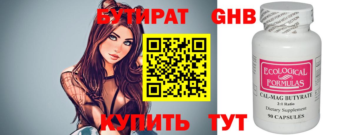 Мурино  Бутират BDO  Вход с VPN 
