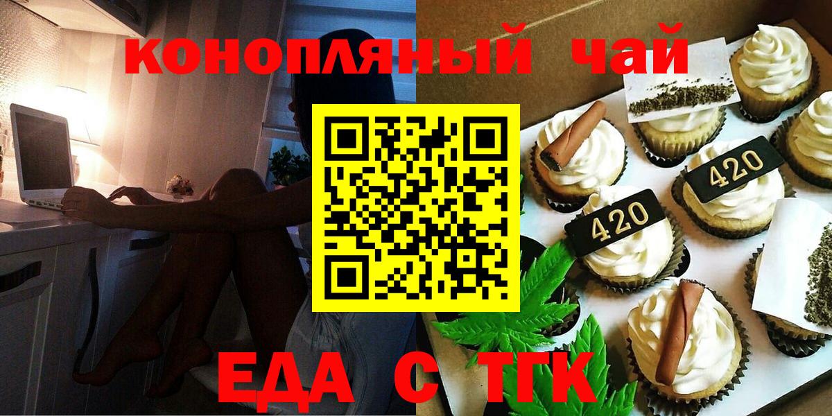 Мурино  Cannafood марихуана  Вход с VPN 