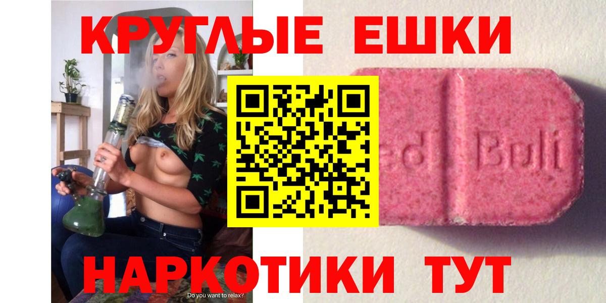 Экстази 300 mg  Вход с VPN  Мурино 