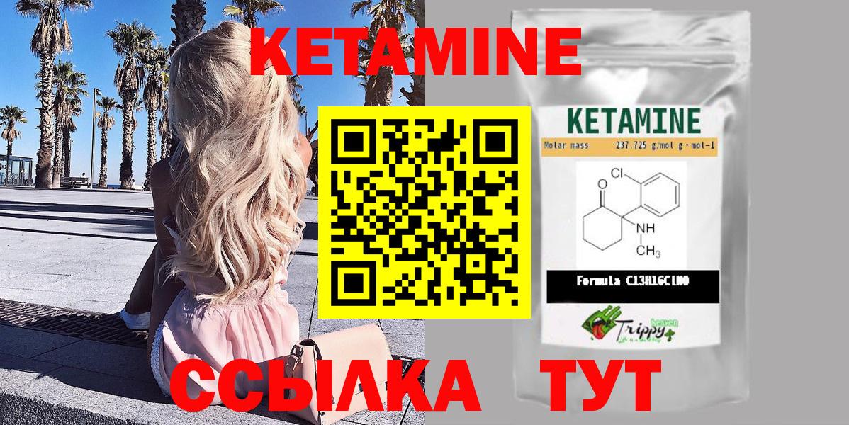 Кетамин VHQ Мурино
