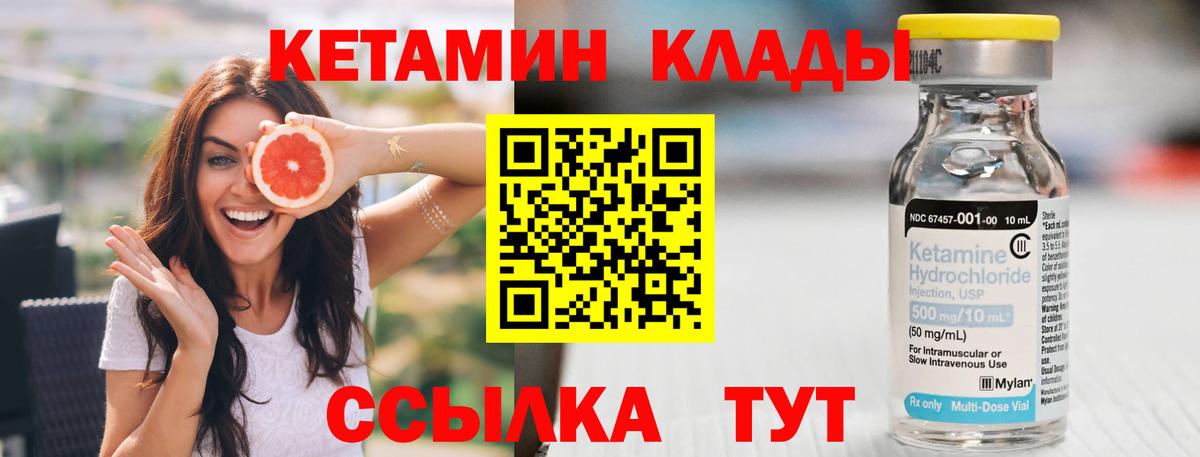 Мурино  КЕТАМИН ketamine  мега вход  КЕТАМИН ketamine  Вход с VPN 