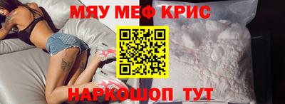 метамфетамин Гусь-Хрустальный