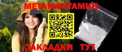 метамфетамин Гусь-Хрустальный