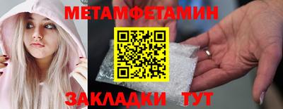 метамфетамин Гусь-Хрустальный