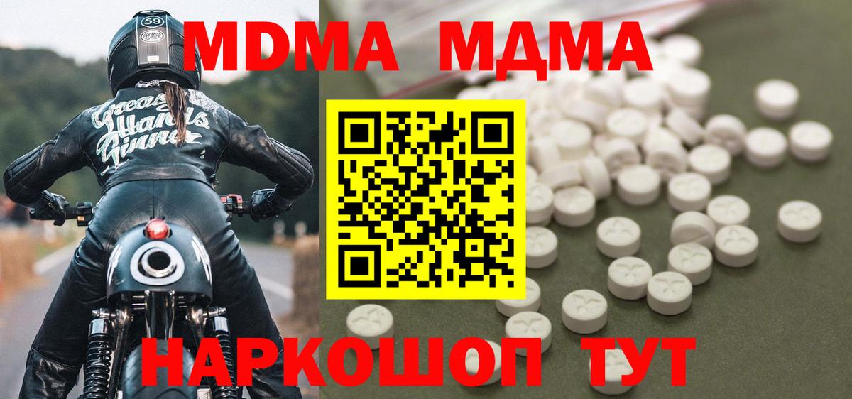 Мурино  MDMA молли  MDMA  MDMA VHQ  Вход с VPN 