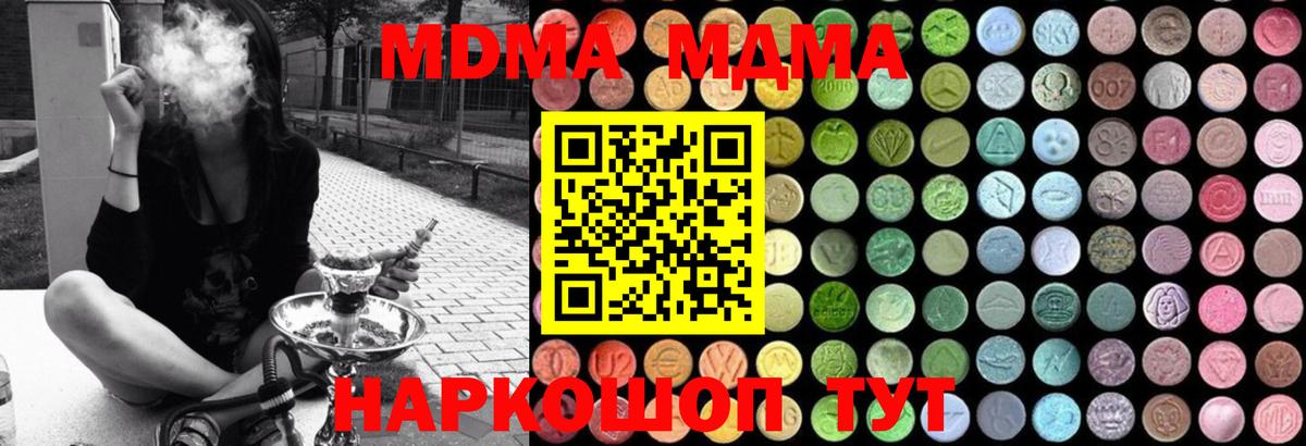 MDMA кристаллы Мурино