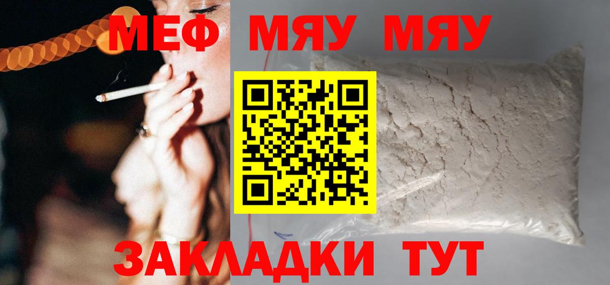 МЕФ 4 MMC  МЕФ мяу мяу  Мурино  Вход с VPN 