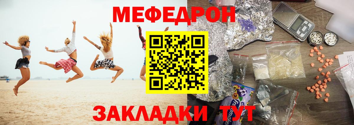 Меф мяу мяу мука Мурино
