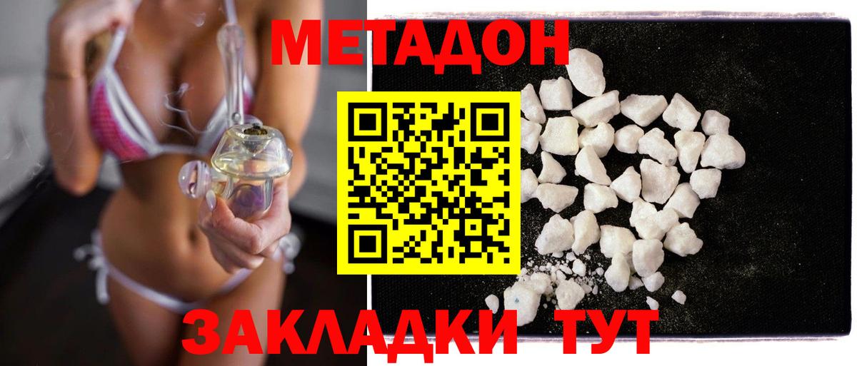 МЕТАДОН VHQ  МЕТАДОН мёд  Мурино  Вход с VPN 