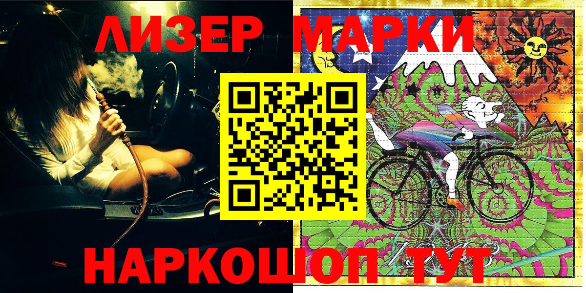 Марки 25I-NBOMe  Наркотические марки 1500мкг  Вход с VPN  Мурино  Наркотические марки 1500мкг 