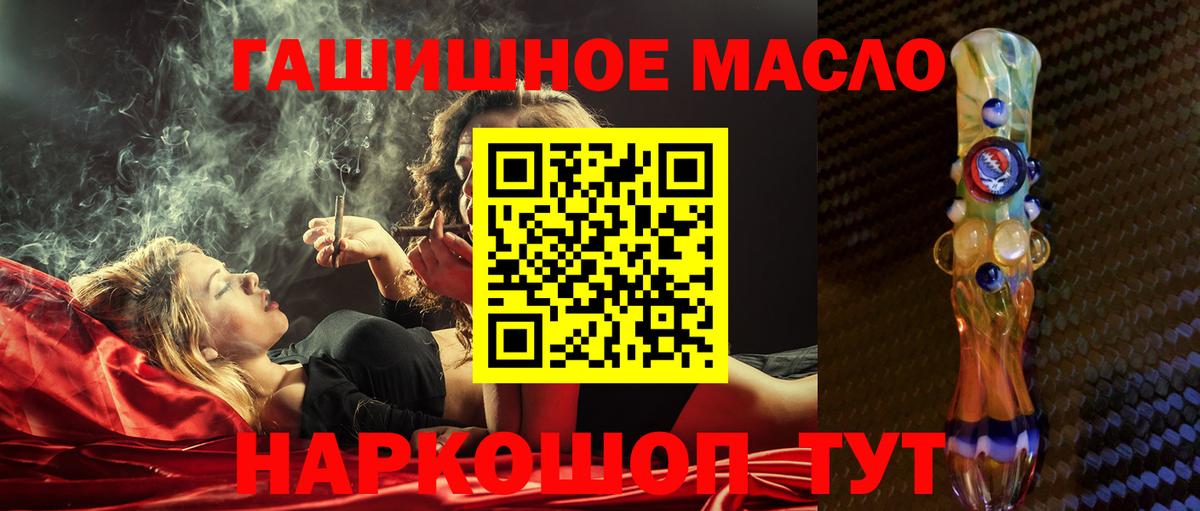 Дистиллят ТГК жижа  Дистиллят ТГК гашишное масло  Мурино  Вход с VPN 