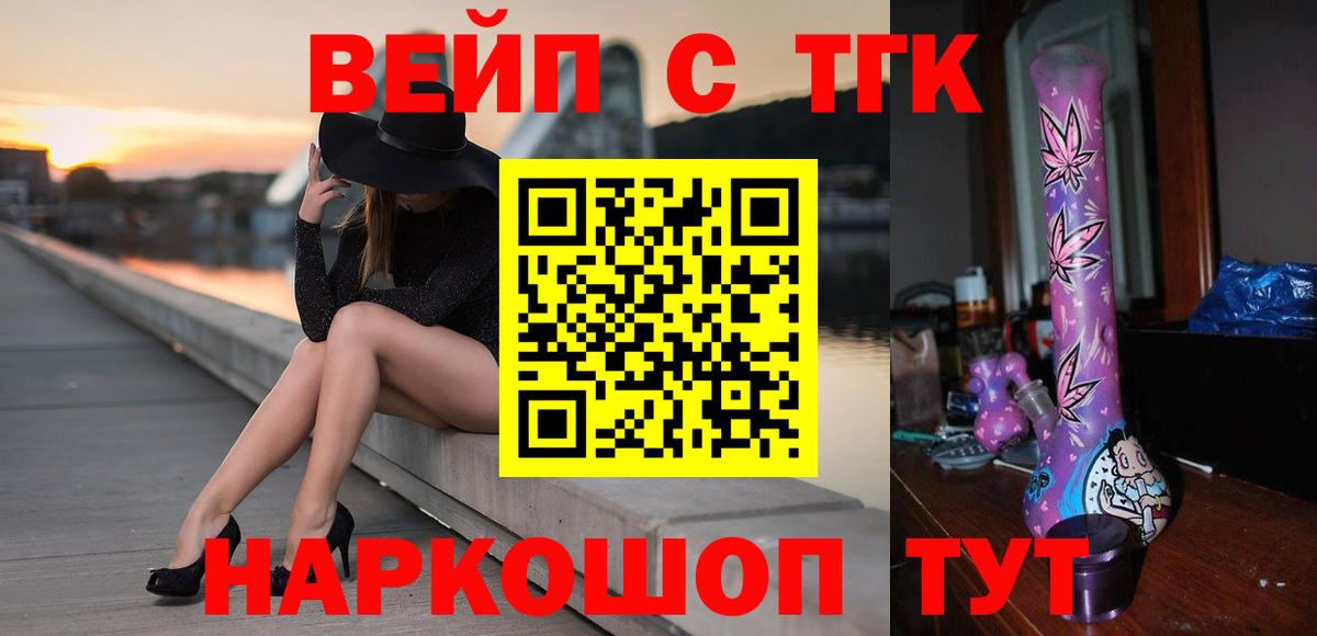 ТГК жижа Мурино