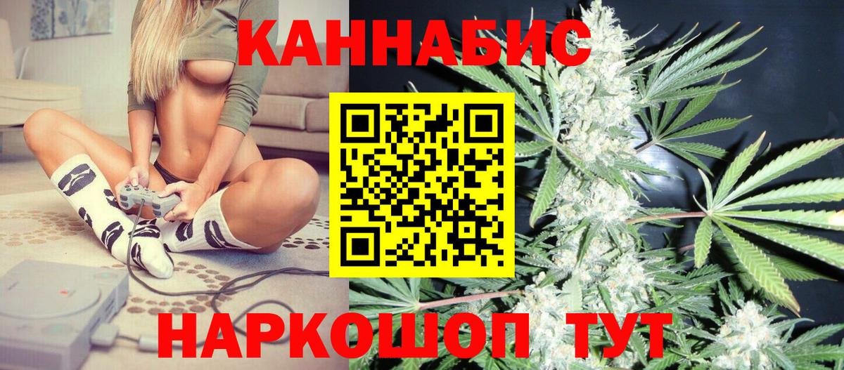 Каннабис индика  Шишки марихуана гибрид  Марихуана SATIVA & INDICA  Вход с VPN  Мурино 